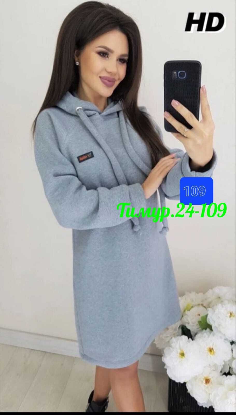 платье спортивное,платье толстовка,теплое платье с капюшоном,теплое платье,платье флис