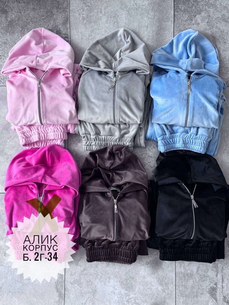 спортивный велюровый костюм,костюм велюровый,велюровый костюм женский,велюровый спортивный костюм женски,велюровый прогулочный костюм