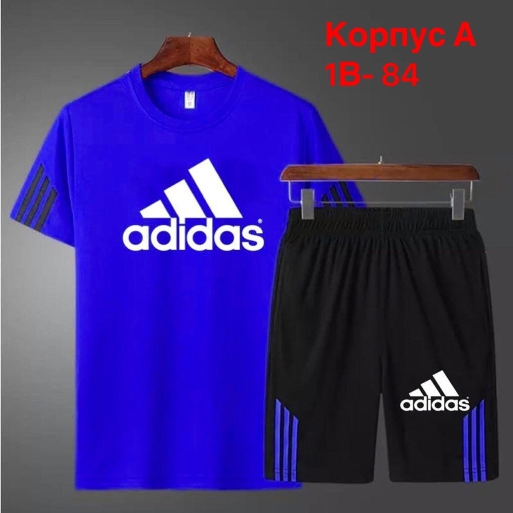 костюм спортивный adidas,комплект футболок adidas,adidas костюм,комплект спортивной одежды