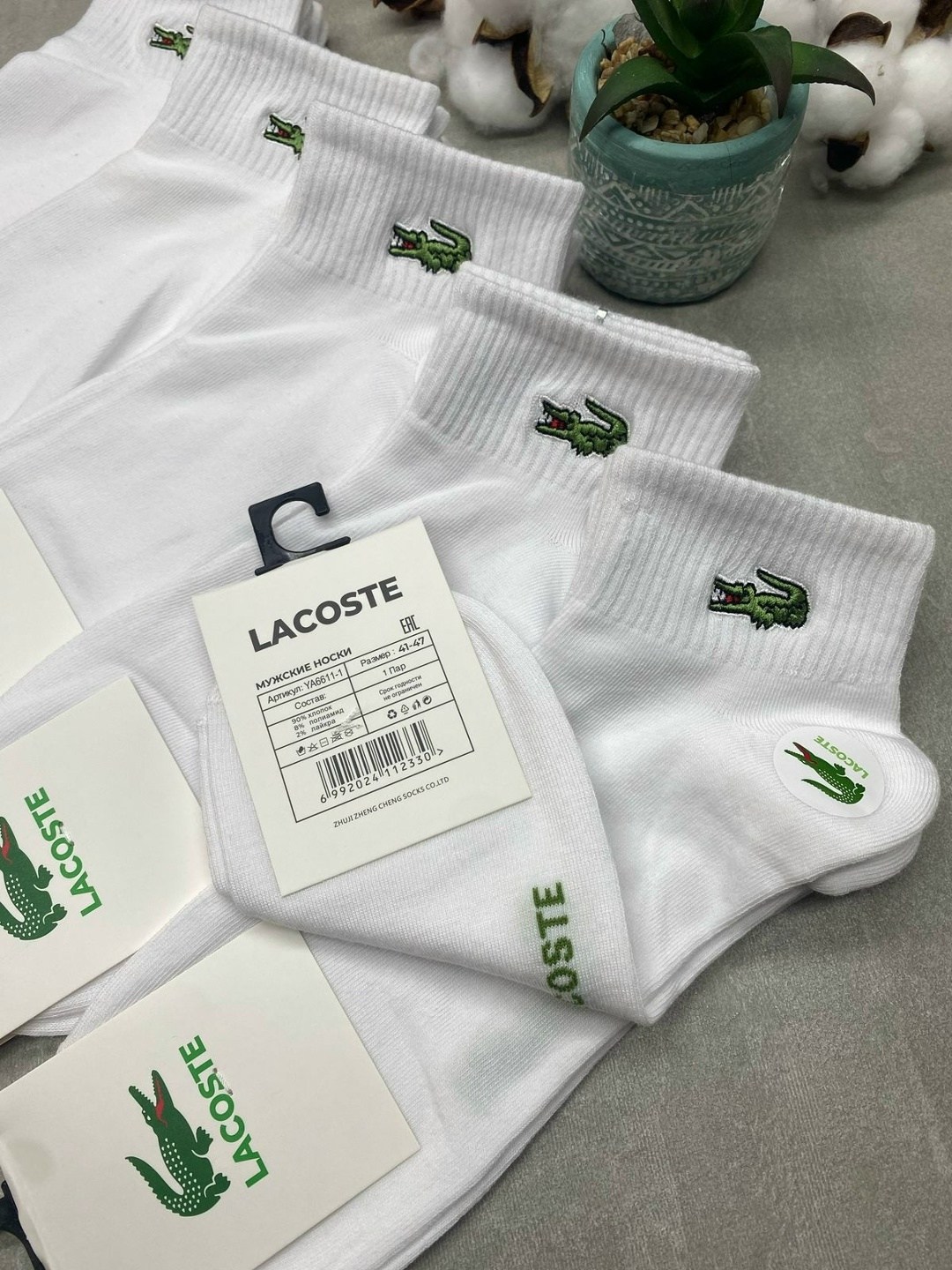 комплект носков lacoste,носки лакост,комплект носки мужские,носки мужские,носки комплект
