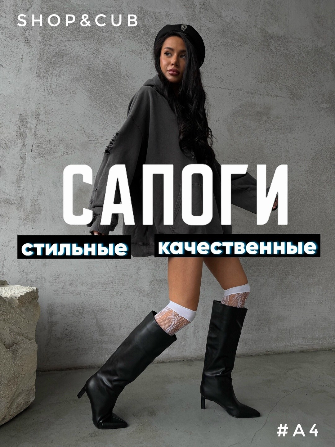 стильные сапоги,женские сапоги,сапоги,сапоги трубы,сапоги демисезонные