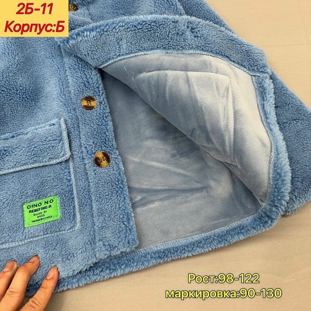 куртка барашек детская,флисовая куртка,куртка детский,куртка для малыша,плюшевая куртка