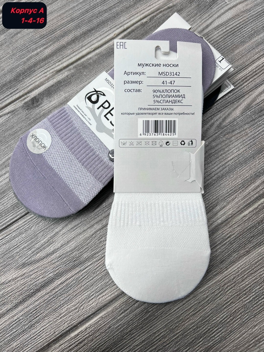 носки женские,носки женские набор короткие,носки следки,носки короткие набор следки,носки следки туркан