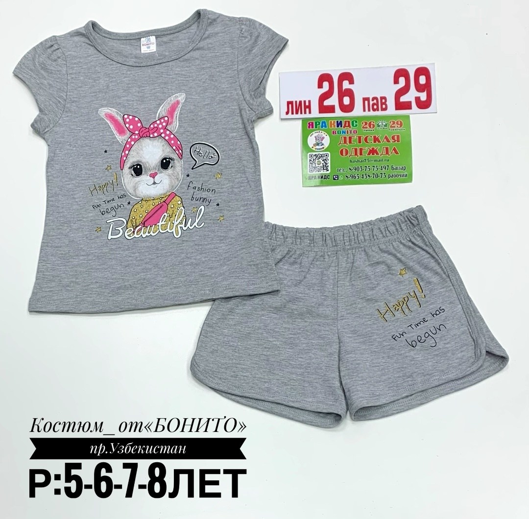 комплект одежды девочке,комплект одежды bonito kids,костюм детский,комплект для девочки,летний костюм для девочек