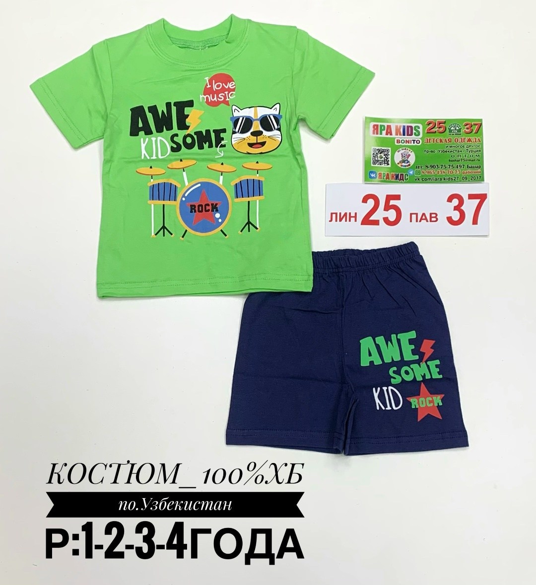 костюм детский,костюм детский летний,комплект одежды для мальчика,детские костюмы,костюм для мальчика