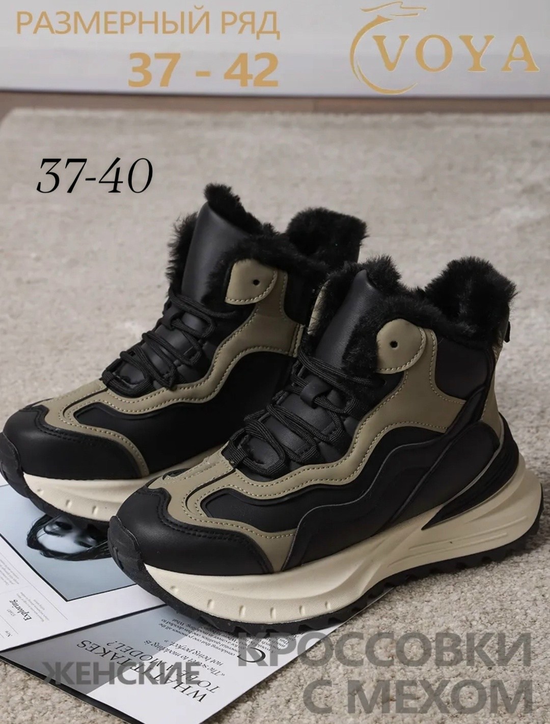 ,женские кроссовки,зимние женские кроссовки,зимняя женская , женская