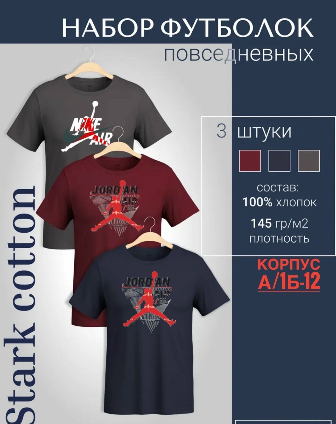 футболка однотонная хлопок набор,футболка однотонная хлопок набор 3 шт,футболка хлопок набор 3 шт,комплект футболка,футболки мужские