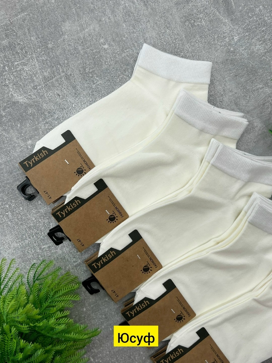 носки белые мужские туркан,мужские носки,комплект носки мужские,носки мужские укороченные,носки мужские белые