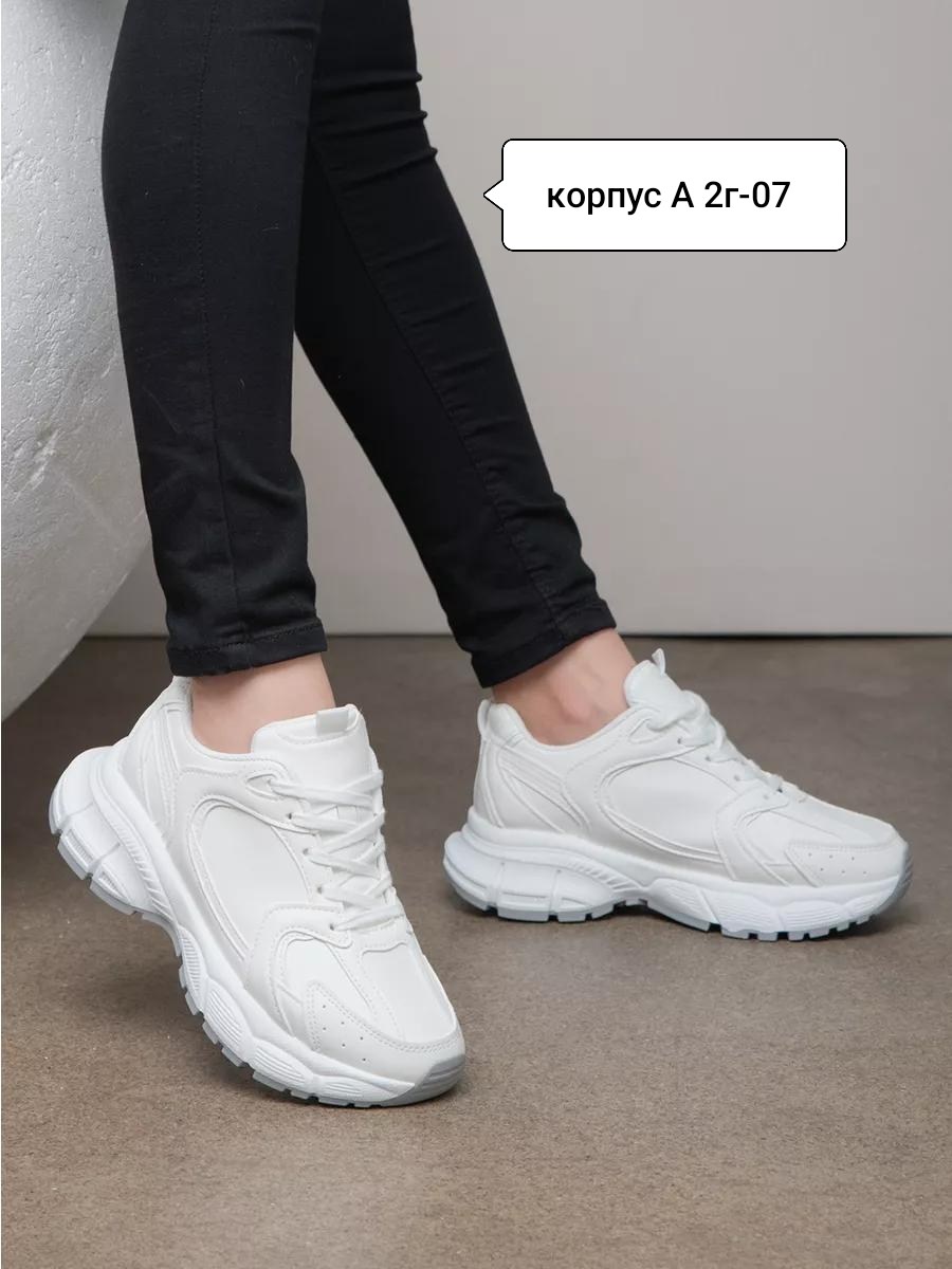 кроссовки женские белые спортивные на высокой,кроссовки женские белые,женские кроссовки,кроссовки белые спортивные на высокой подошве,женские массивные кроссовки