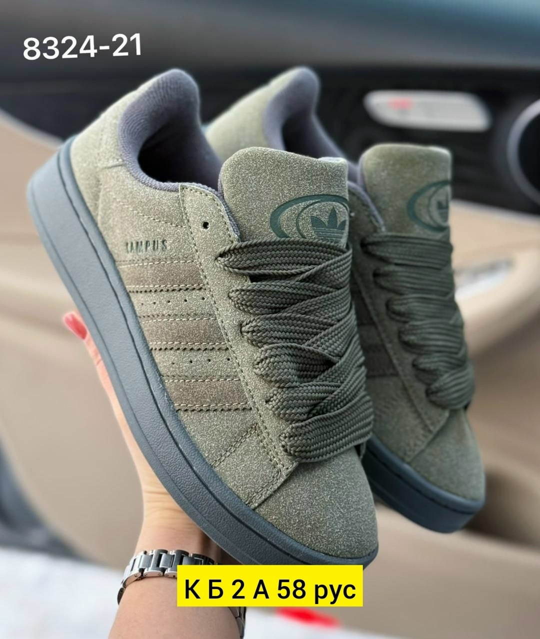 кроссовки adidas,кроссовки adidas campus,,кроссовки адидас,кроссовки adidas originals campus