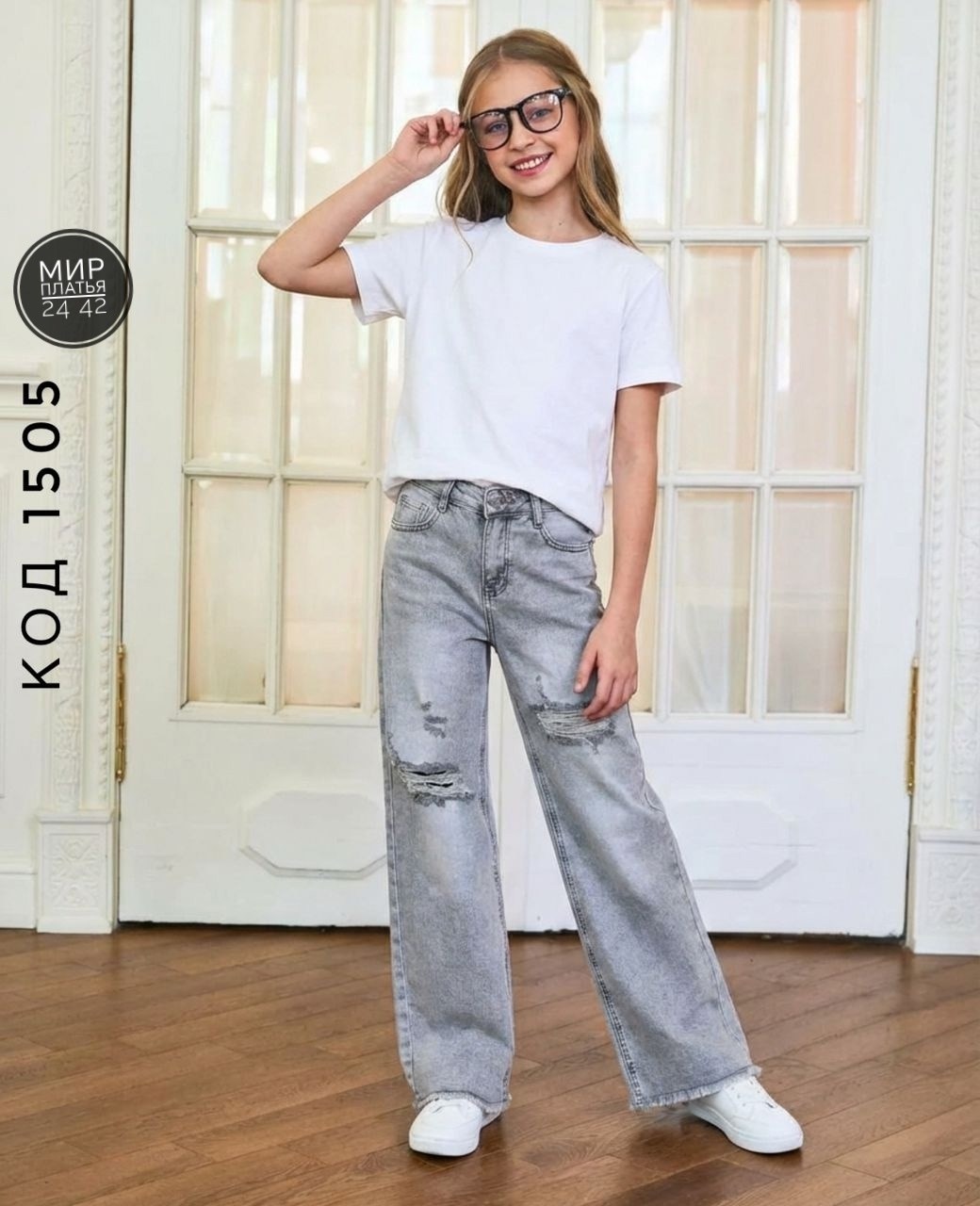 модные джинсы,стильные джинсы,джинсы для подростков,современные джинсы,широкие джинсы