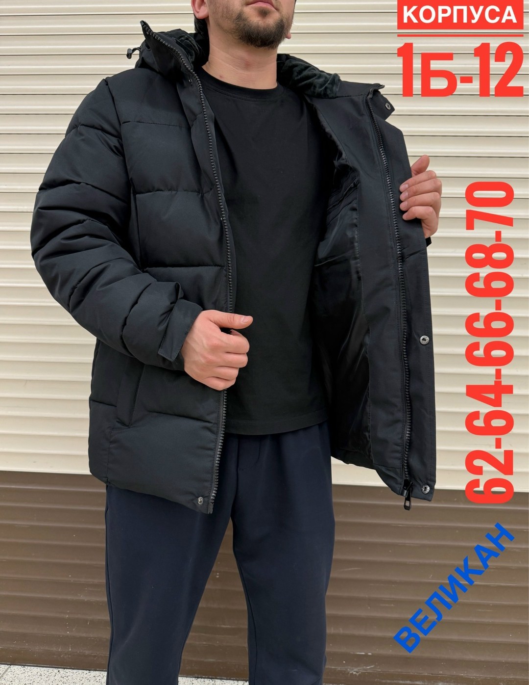 куртка мужская зимняя размер 62 64,куртка мужская зимняя,зимние куртки,мужская куртка,dimevels куртка мужская зимняя