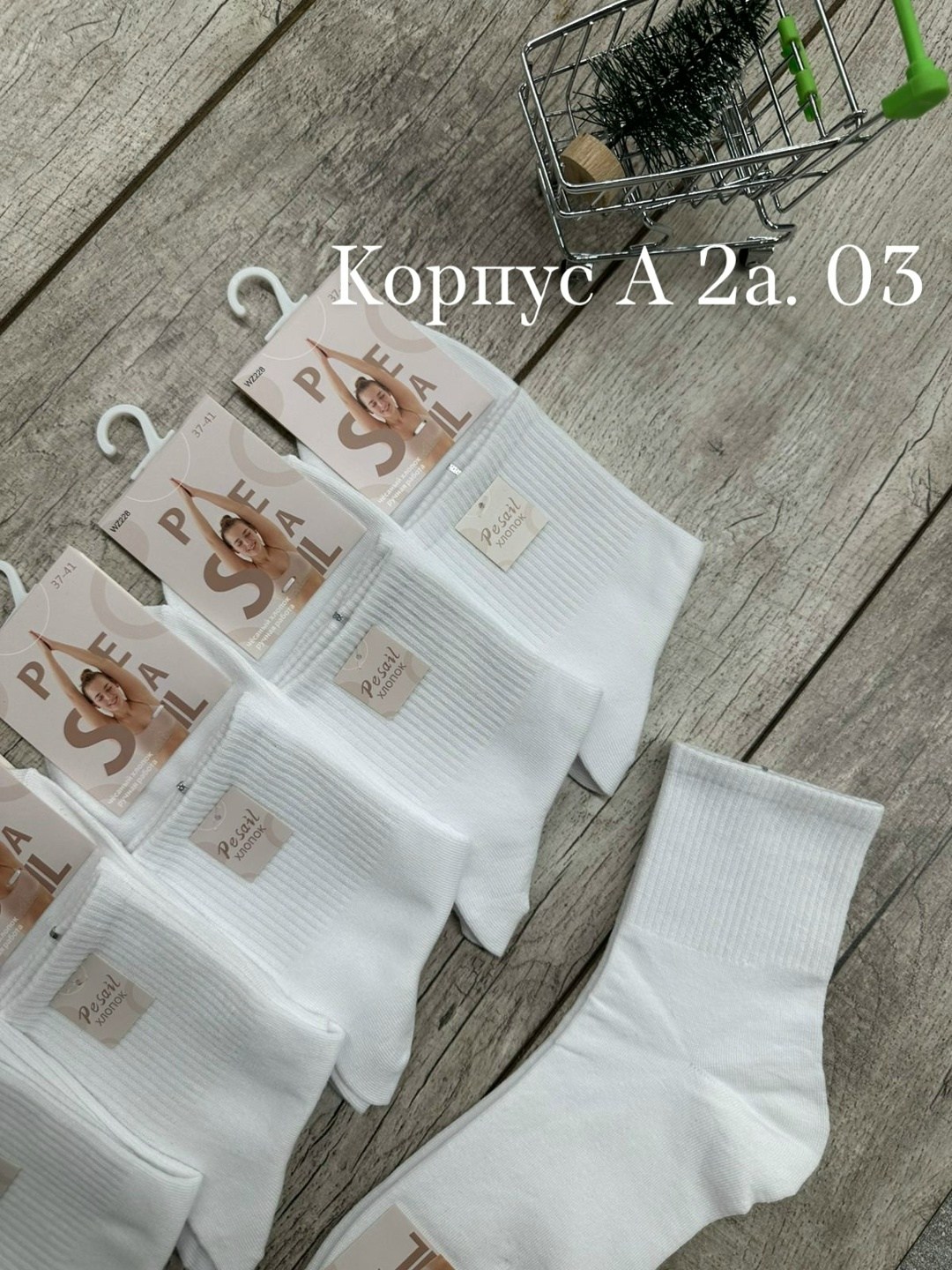 носки женские 10 пар,женские носки,носки белые женские,носки женские короткие,носки женские р