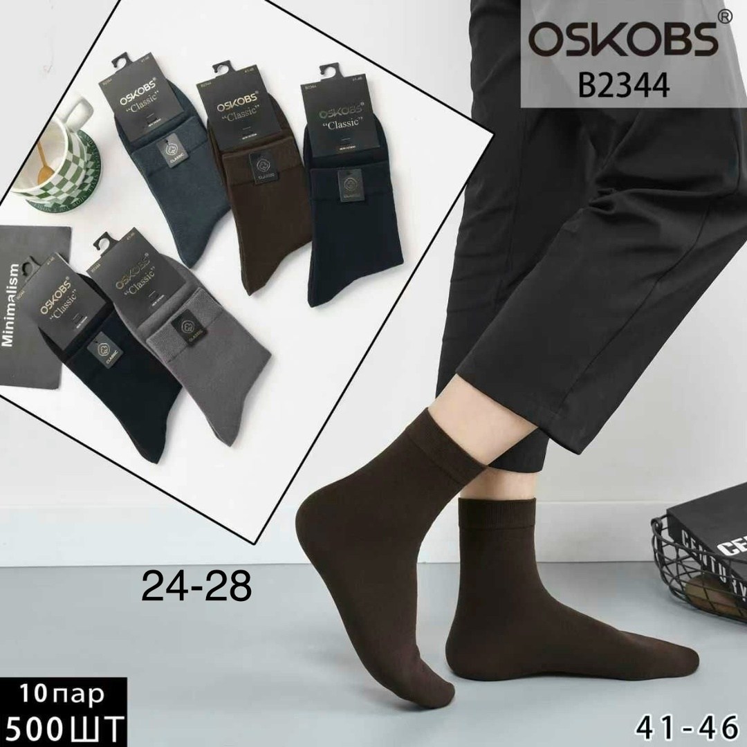 мужские носки,носки мужские средние,мужские носки хлопок,носки классик,носки мужские укороченные