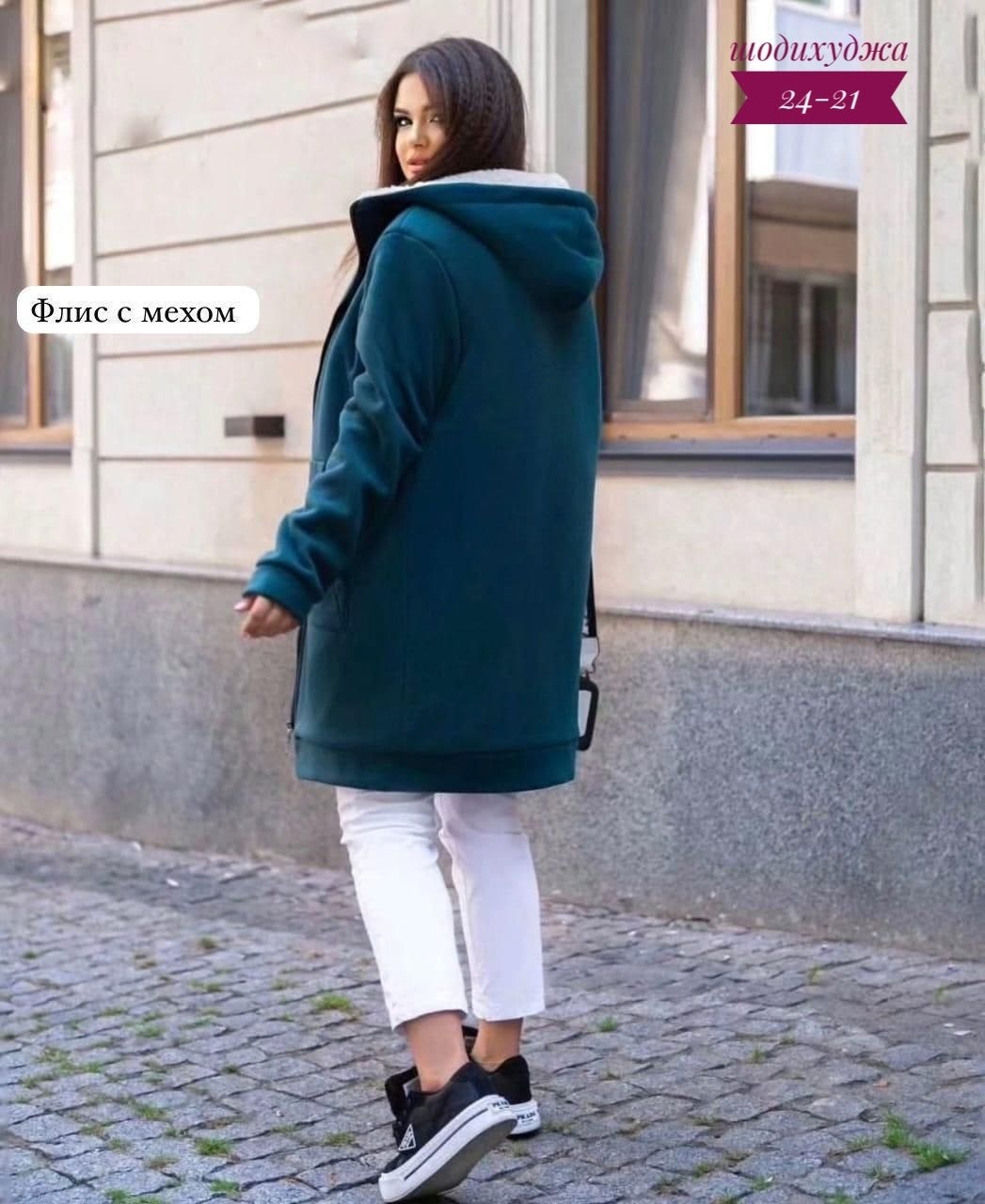 трикотажная куртка,флисовые куртки,кардиган женский,толстовка женская,кофта флисовая