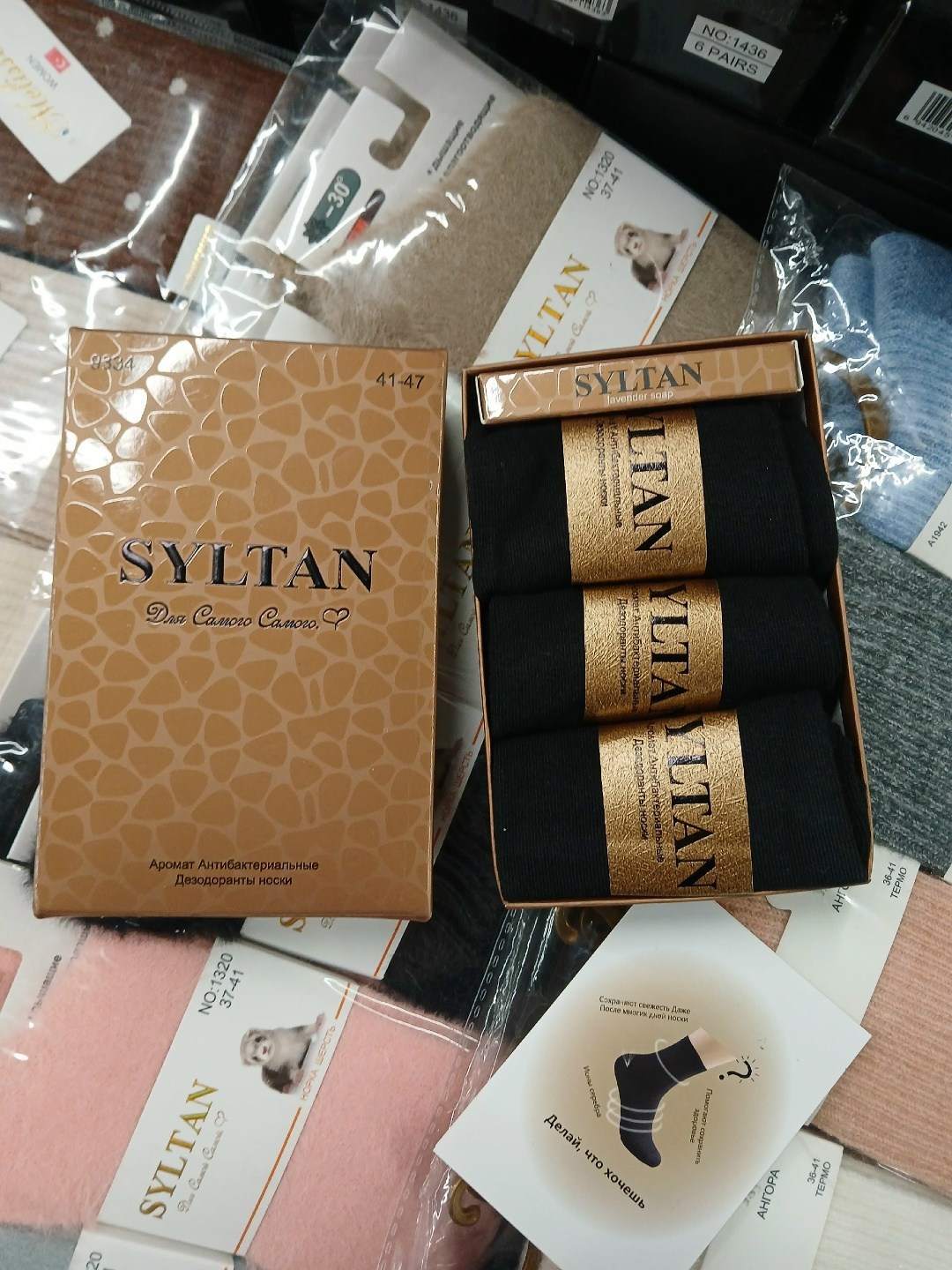 носки syltan мужские sultan ароматизированные,носки мужские,подарочные мужские носки,syltan носки антибактериальные,носки мужские в коробке