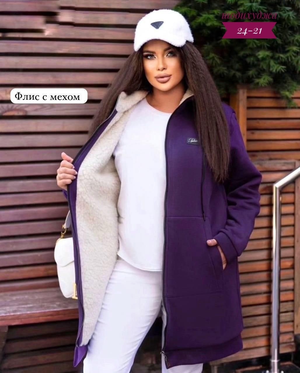 трикотажная куртка,флисовые куртки,кардиган женский,толстовка женская,кофта флисовая