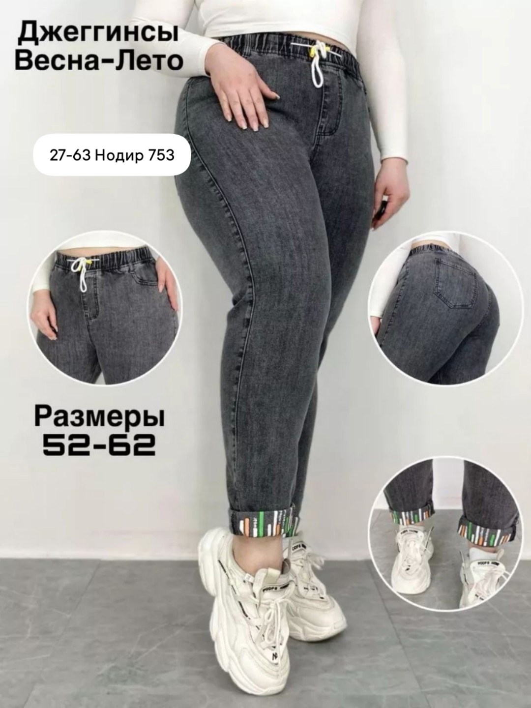 джинсы женские,джинсы женские модные,джинсы слоучи женские,женские джинсы бананы,джинсы джеггинсы