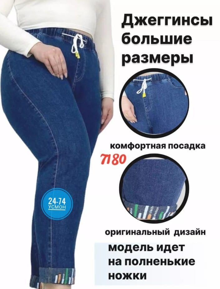 джинсы женские черные,джинсы женские,брюки джинсы,джинсы женские резинка,джинсы женские большие размеры