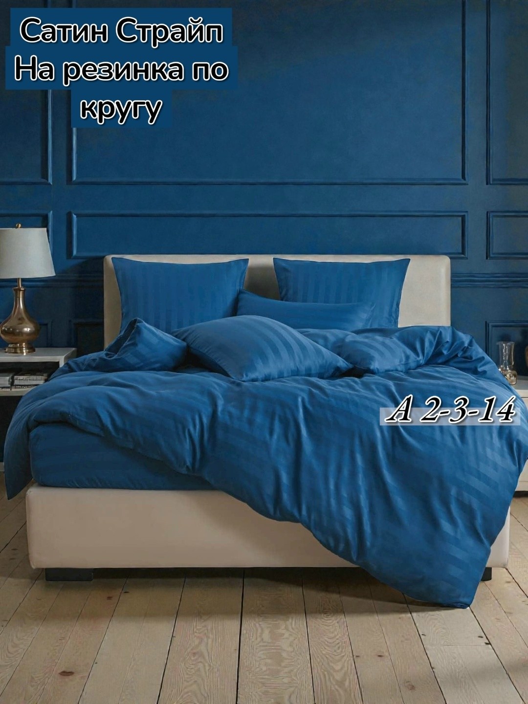 постельное белье 2 спальное страйп сатин,комплект постельного белья,страйп сатин постельное белье,постельное белье 2 спальное на резинке,постельное белье страйп сатин 1 5 спальное