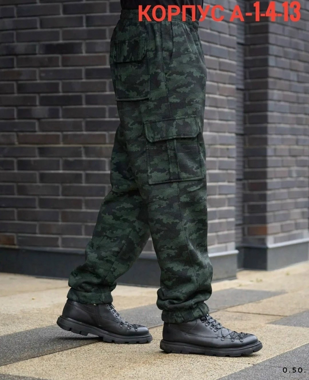 брюки камуфляжные,штаны камуфляжные,брюки милитари,брюки камуфляж,брюки спортивные камуфляж