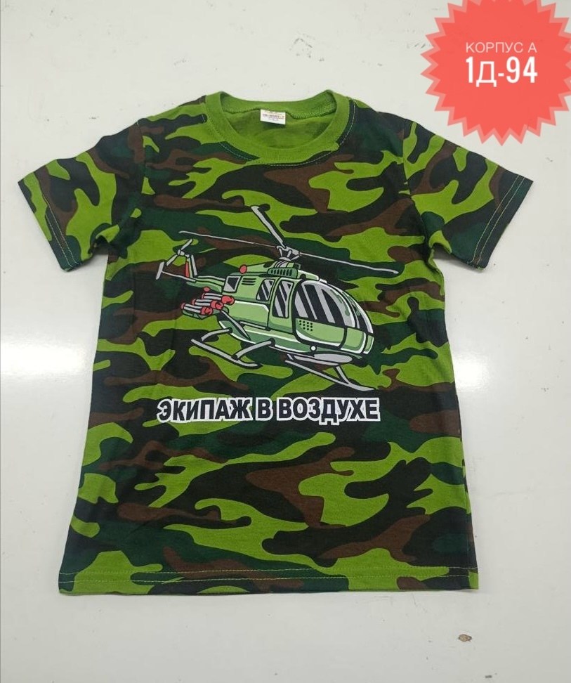камуфляжные футболки детские,футболки для мальчиков камуфляж,футболка камуфляж детская,футболки для мальчика,футболка камуфляжная детская