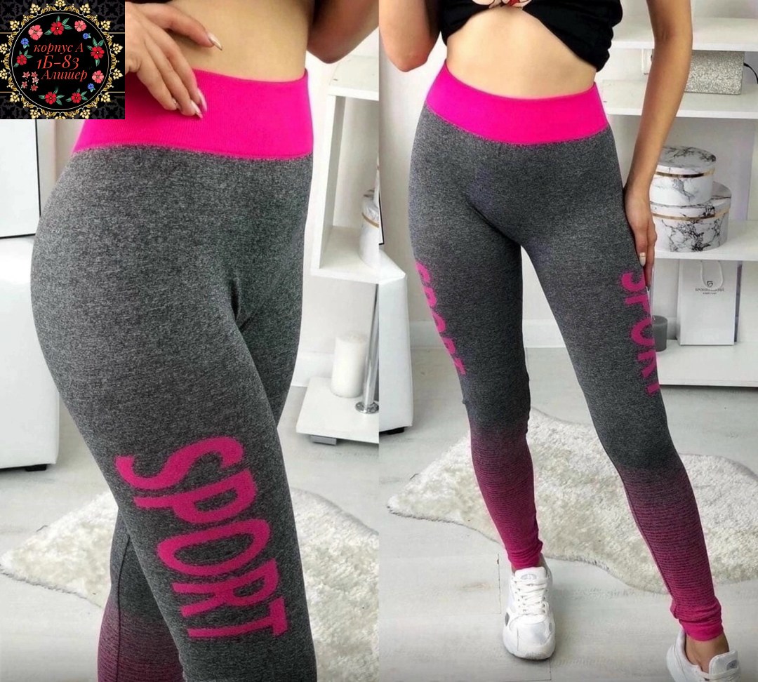 леггинсы женские спортивные,спортивные лосины женские,спортивные леггинсы лосины,леггинсы лосины женские,легинсы и лосины