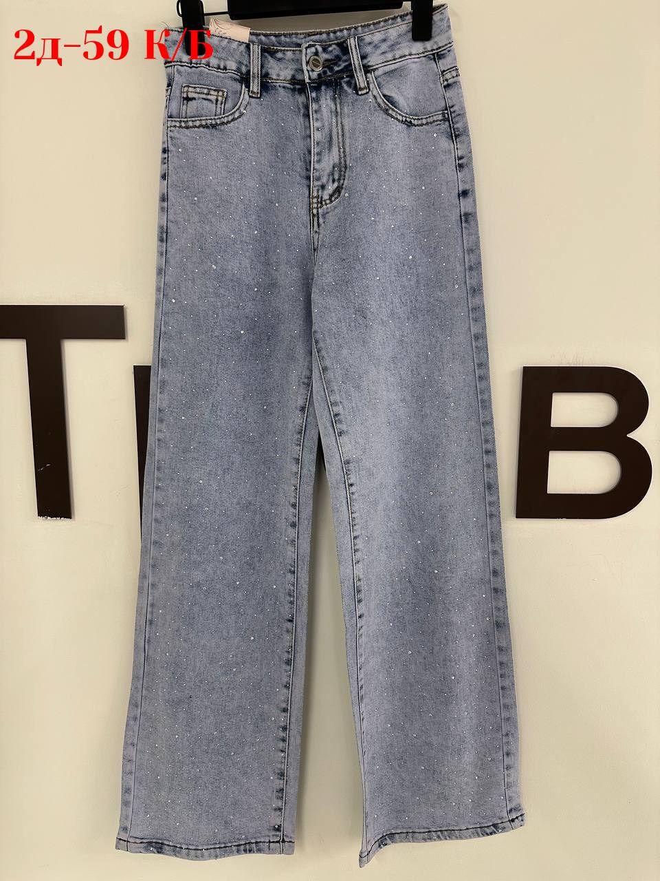 женские джинсы,широкие джинсы,джинсы,модные джинсы,брюки джинсы