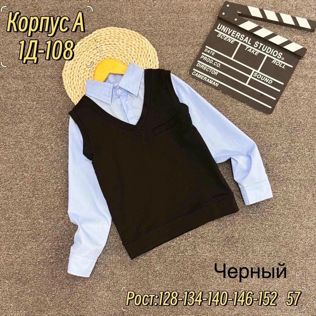 рубашка обманка,кофта школьная,рубашка обманка ,школьный джемпер,жилет школьная