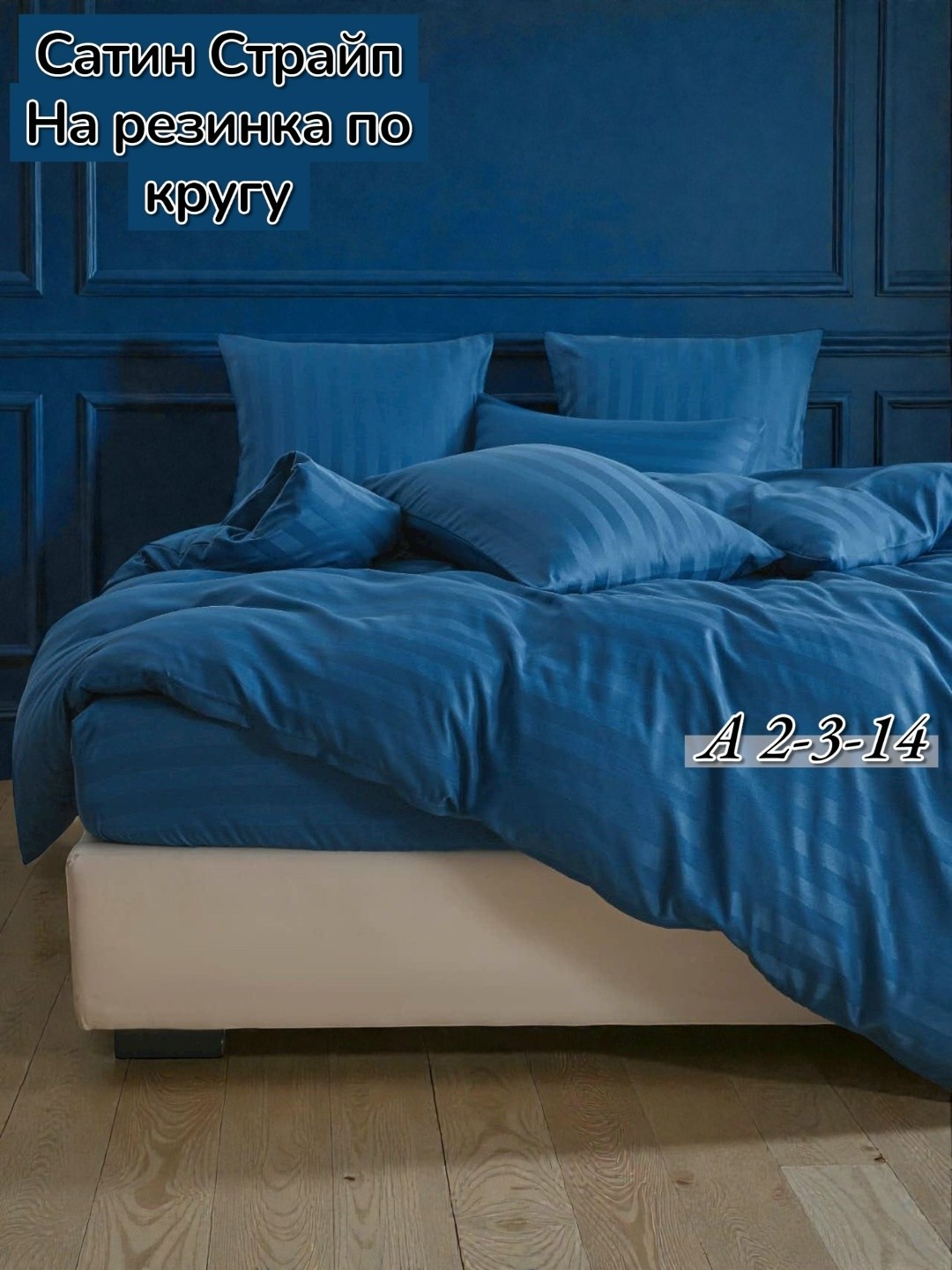 постельное белье 2 спальное страйп сатин,комплект постельного белья,страйп сатин постельное белье,постельное белье 2 спальное на резинке,постельное белье страйп сатин 1 5 спальное