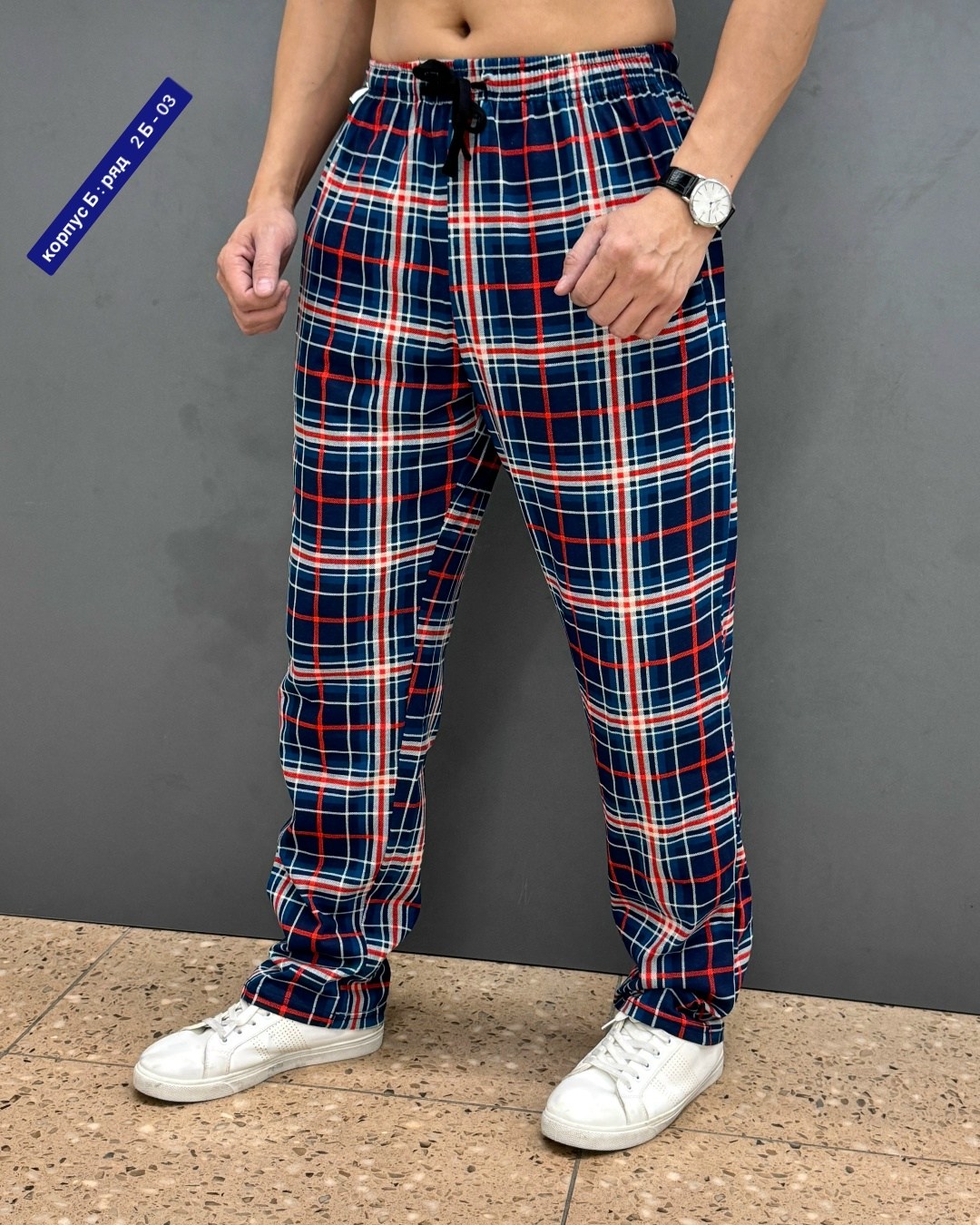 мужские домашние брюки,домашние брюки,мужские брюки,домашние штаны мужские,брюки мужские в клетку