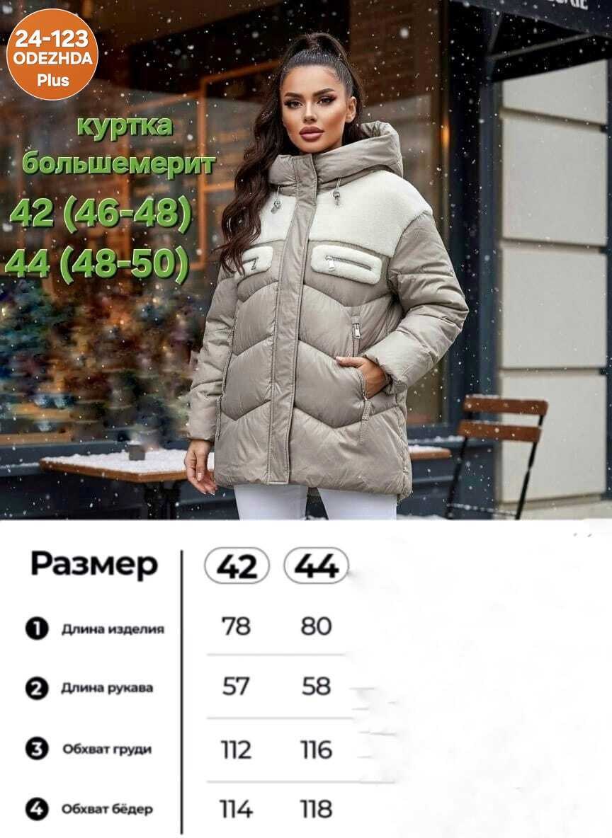 куртка женская светло-серая размер 50,куртка зимняя женская,куртка женская,зимняя куртка,удлиненная куртка