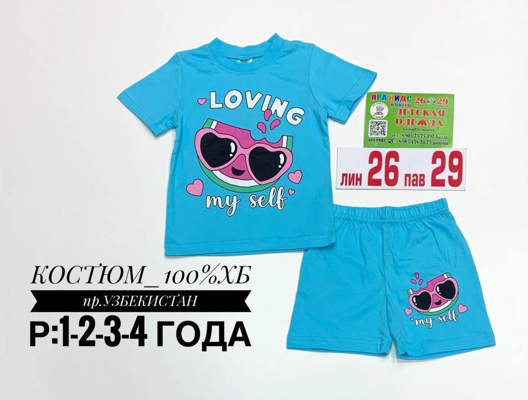 костюм детский,детские костюмы,костюм для девочек,одежда для девочек,костюмчик
