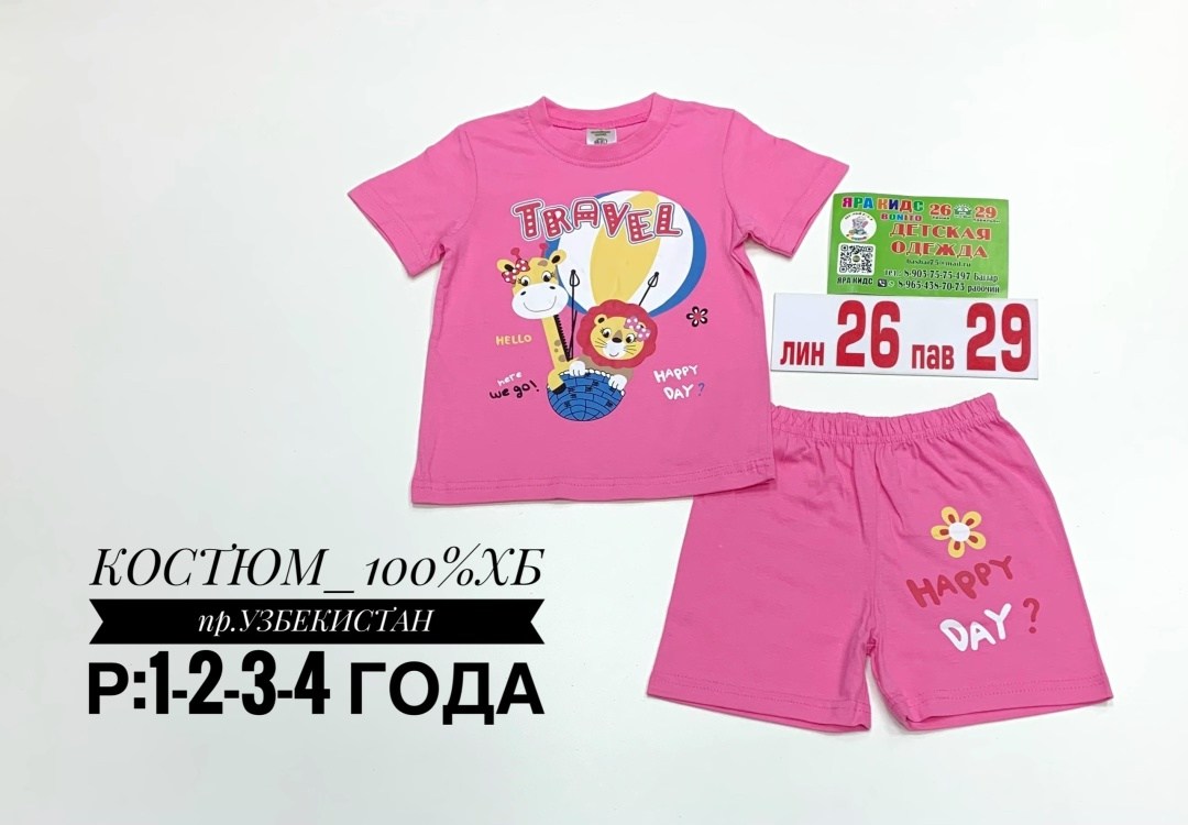костюм детский,детские костюмы,костюм для девочек,одежда для девочек,костюмчик