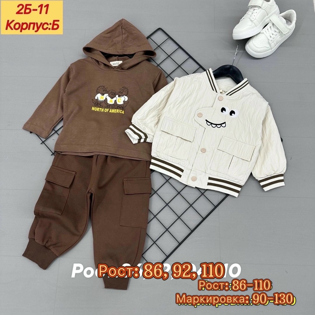 детский костюм,детские костюмы,детский костюм тройка,костюм спортивный для мальчика,спортивные костюм