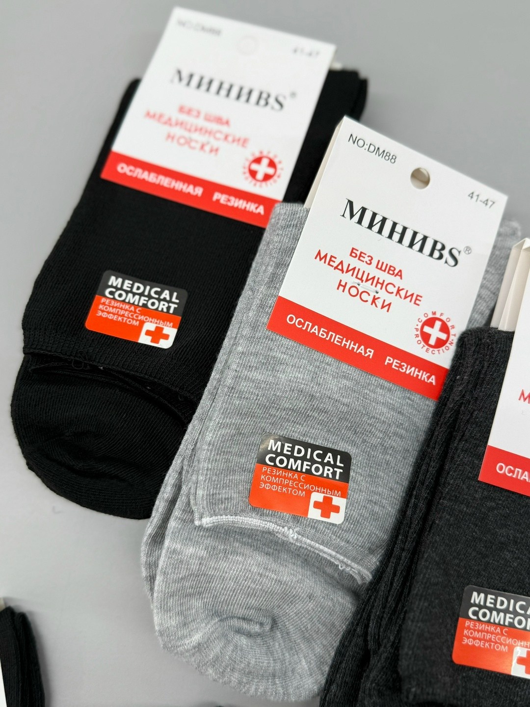 носки мужские,носки универсальные,комплект носки мужские,носки комплект,носки мужские медицинские