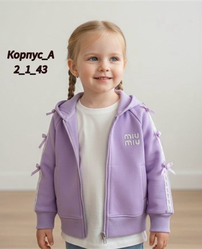 кофта для девочек,толстовка для девочек,детская кофта,кофта теплая,толстовка кофта