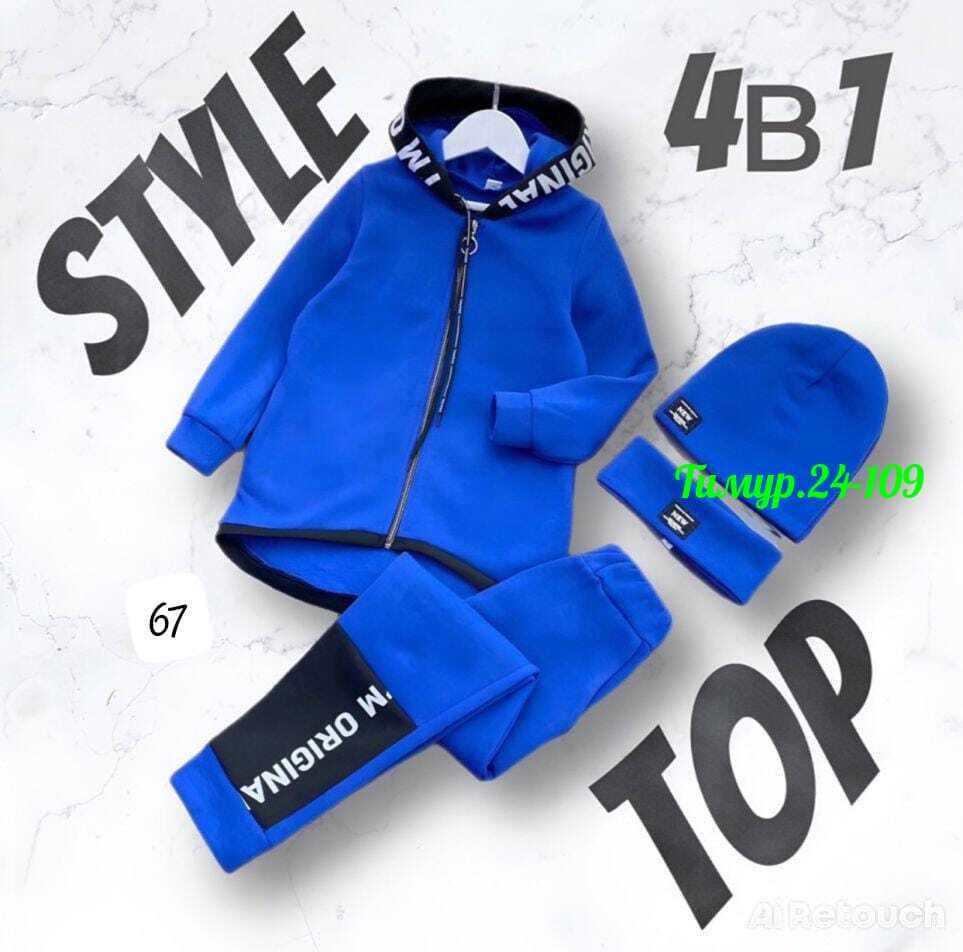 костюм спортивный для мальчика,спортивный костюм детский на мальчика,костюм на флисе для мальчика,детские костюм на флисе,костюм детский теплый