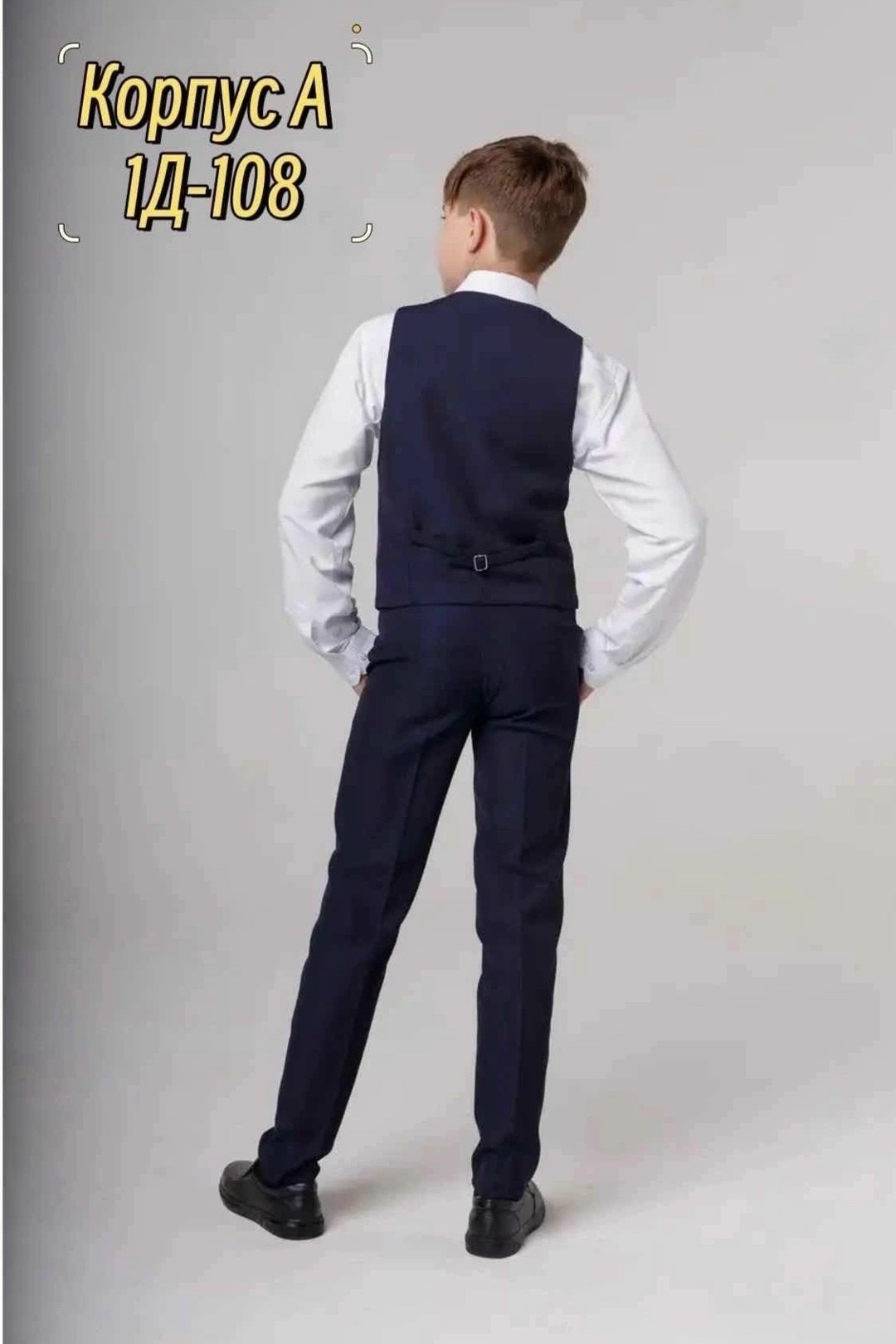 брюки классические для мальчика олми,жилет школьный для мальчика,костюм школьный для мальчика,школьные брюки для мальчика,брюки для мальчика