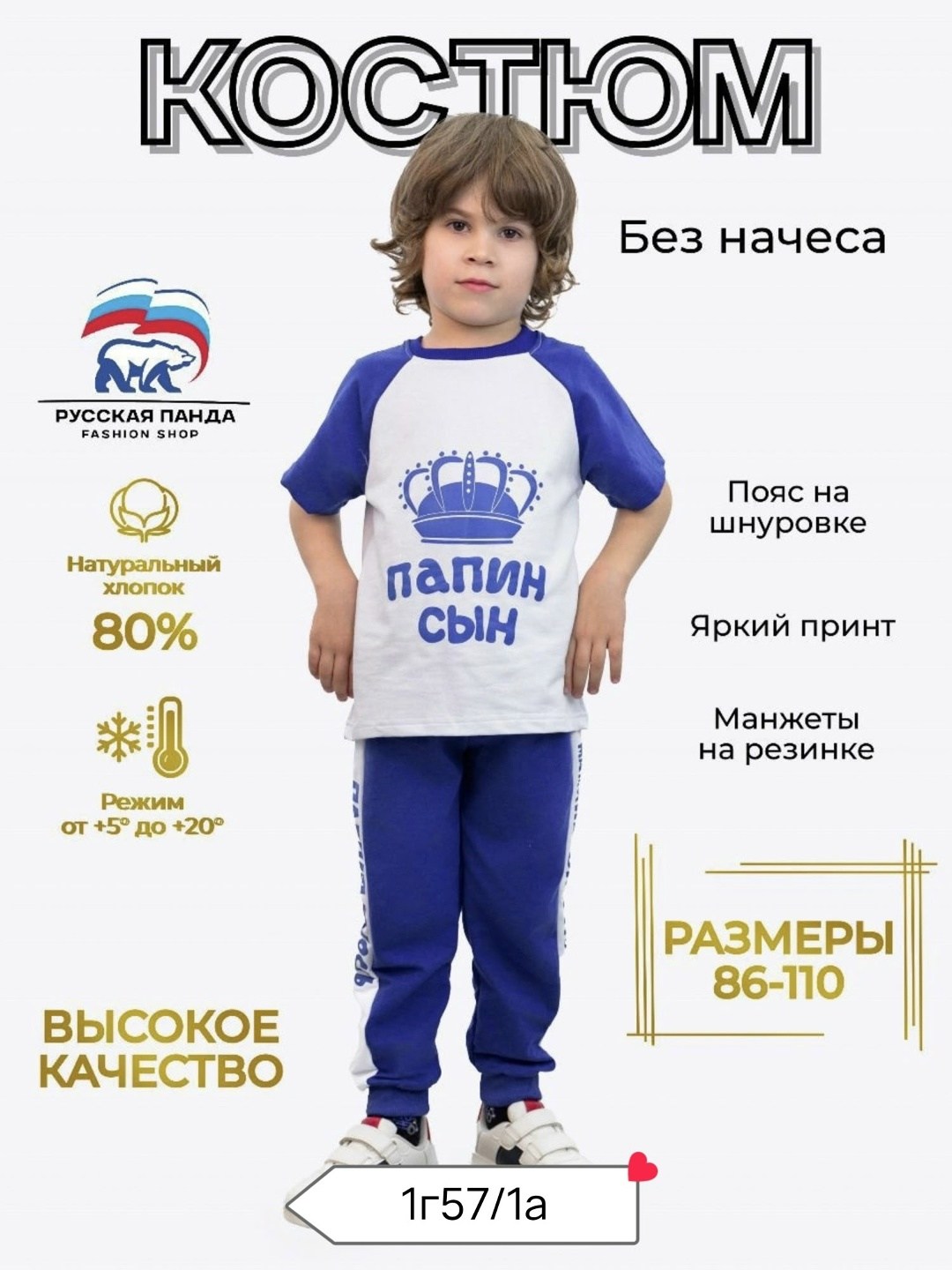 костюм детский,костюм для мальчика,детская одежда,детские костюмы для мальчиков,детские костюмы