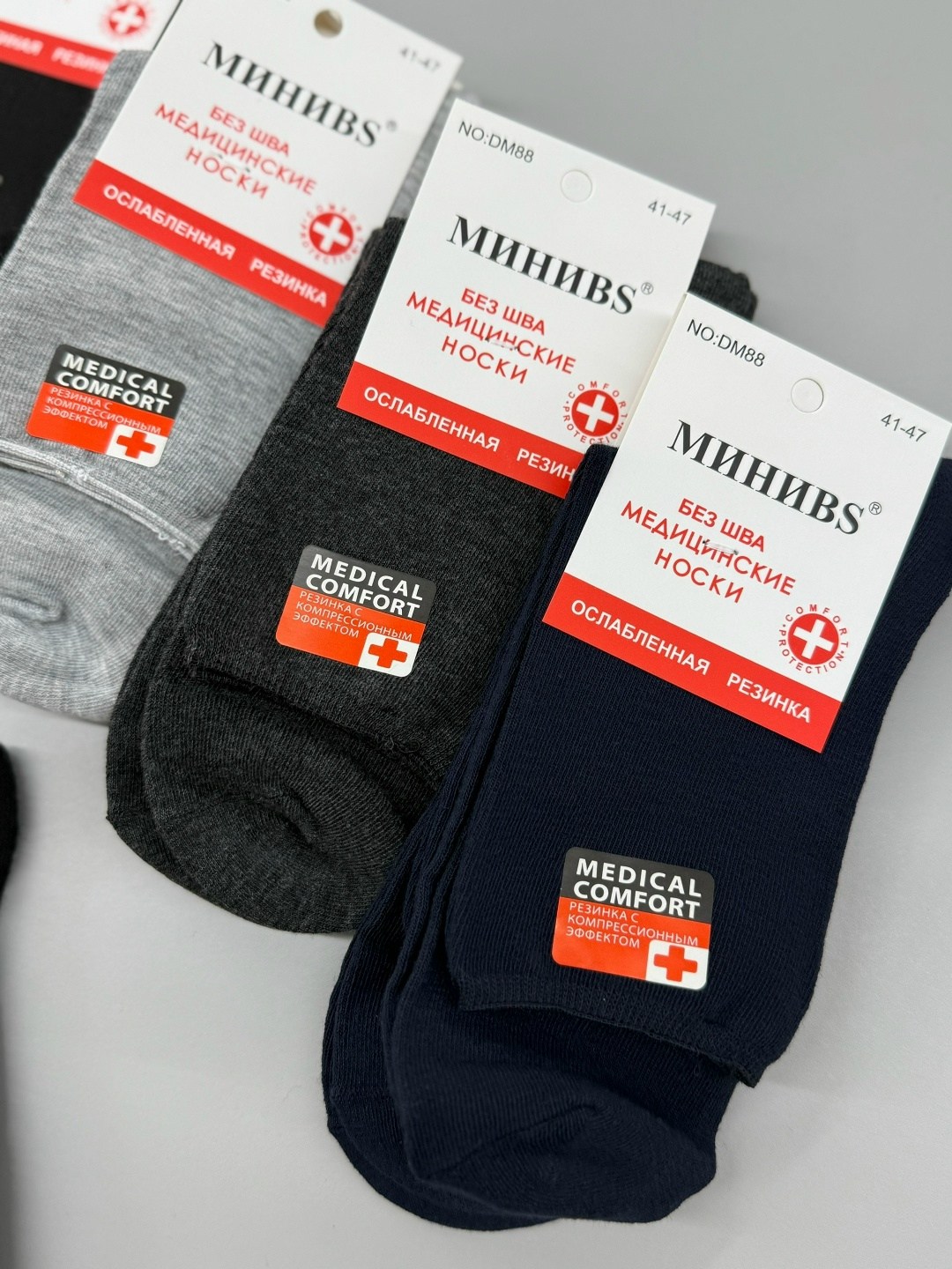 носки мужские,носки универсальные,комплект носки мужские,носки комплект,носки мужские медицинские