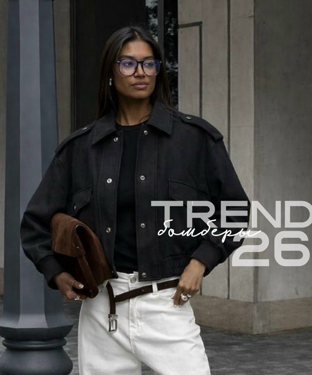 кожаная куртка,куртка бомбер,модная женская куртка,женская кожаная куртка,кожаная куртка бомбер