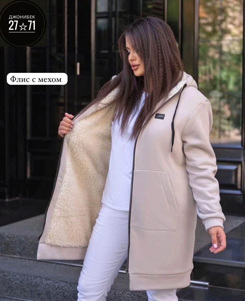 флисовая толстовка,толстовка женская,флисовая куртка,флисовые куртки,куртка трикотажная