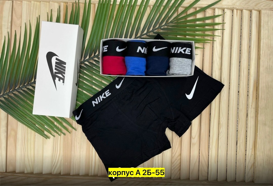 мужские трусы nike,комплект трусов nike,трусы найк мужские,комплект мужских трусов,набор мужских трусов
