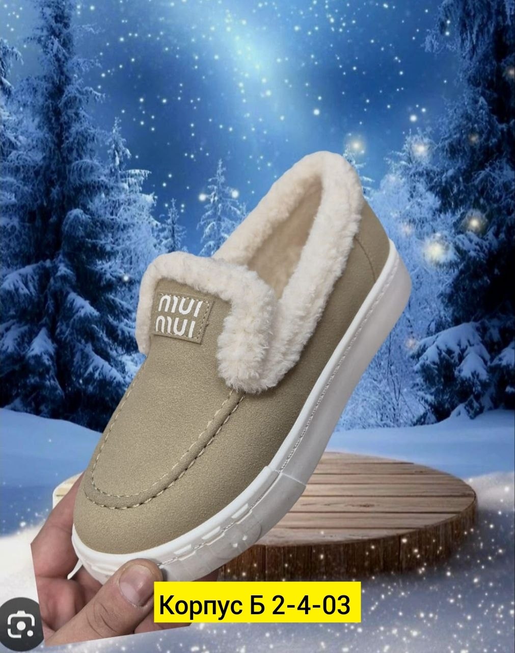 , женская,лоферы женские,лоферы зимние женские,зимняя женская