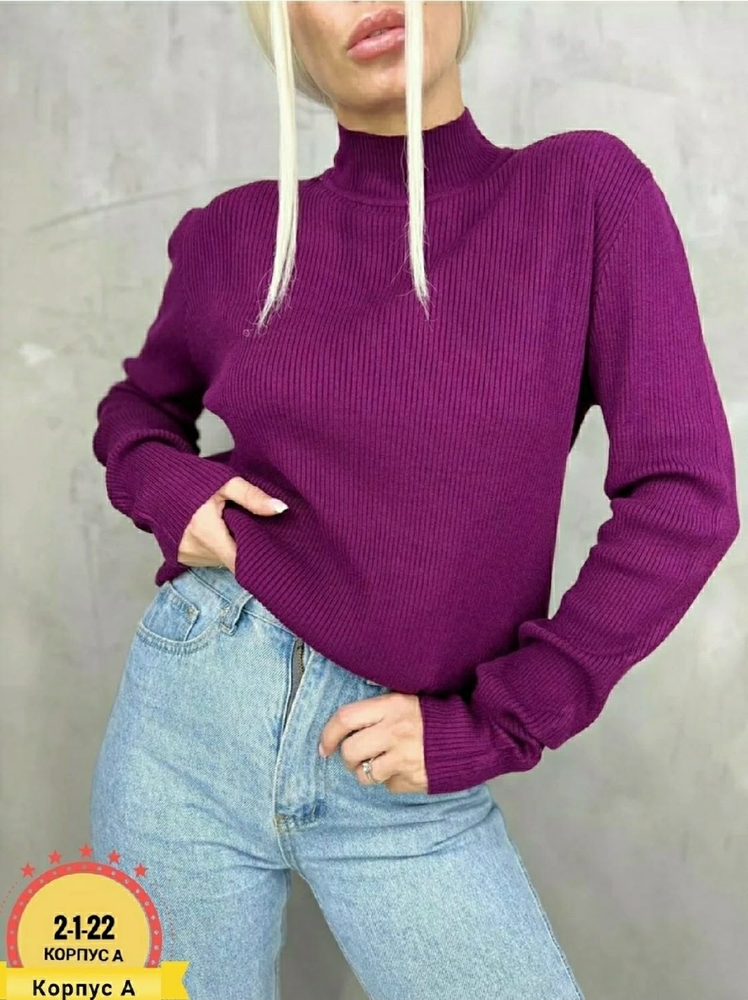 женская кофта,женский свитер,кофта свитер женский,водолазка рубчик,кофта свитер