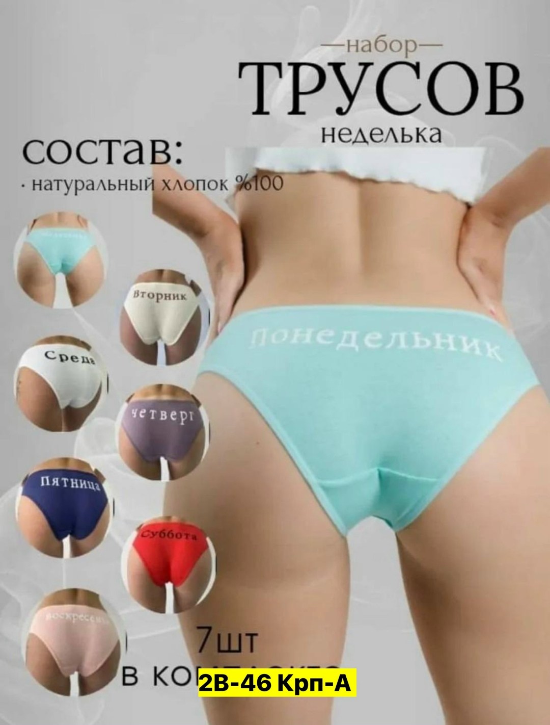 трусы женские слипы,трусы женские слипы мультипак,трусы слип,трусы атто слипы,mark formelle трусы женские