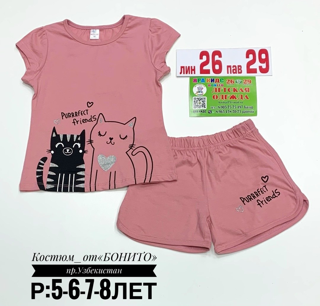 комплект одежды девочке,комплект одежды bonito kids,костюм детский,комплект для девочки,летний костюм для девочек