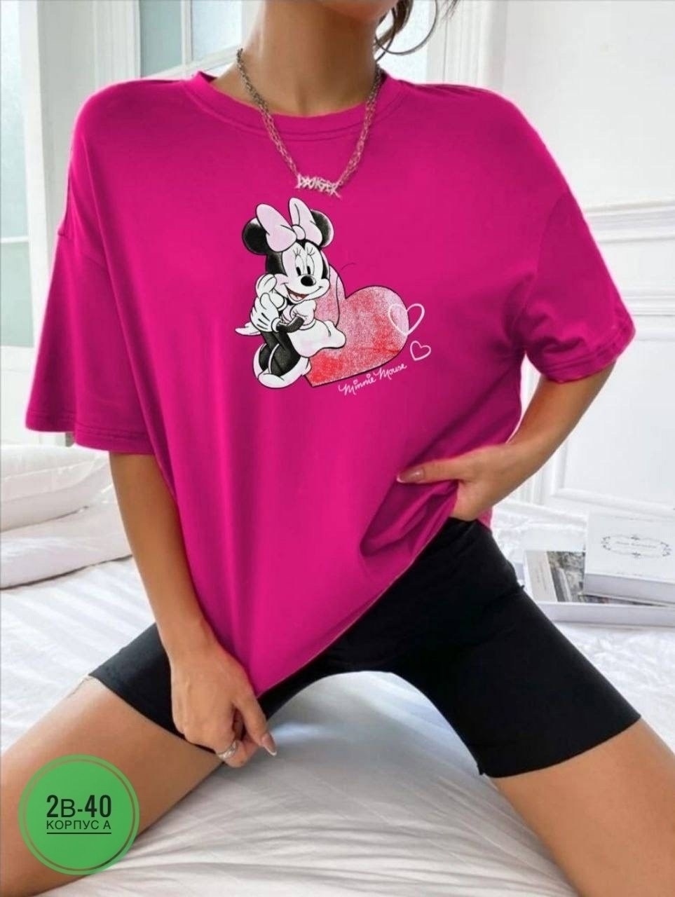 футболки оверсайз с принтами,футболки женская оверсайз,футболка оверсайз розовая,футболки женская,футболки женская оверсайз с принтом