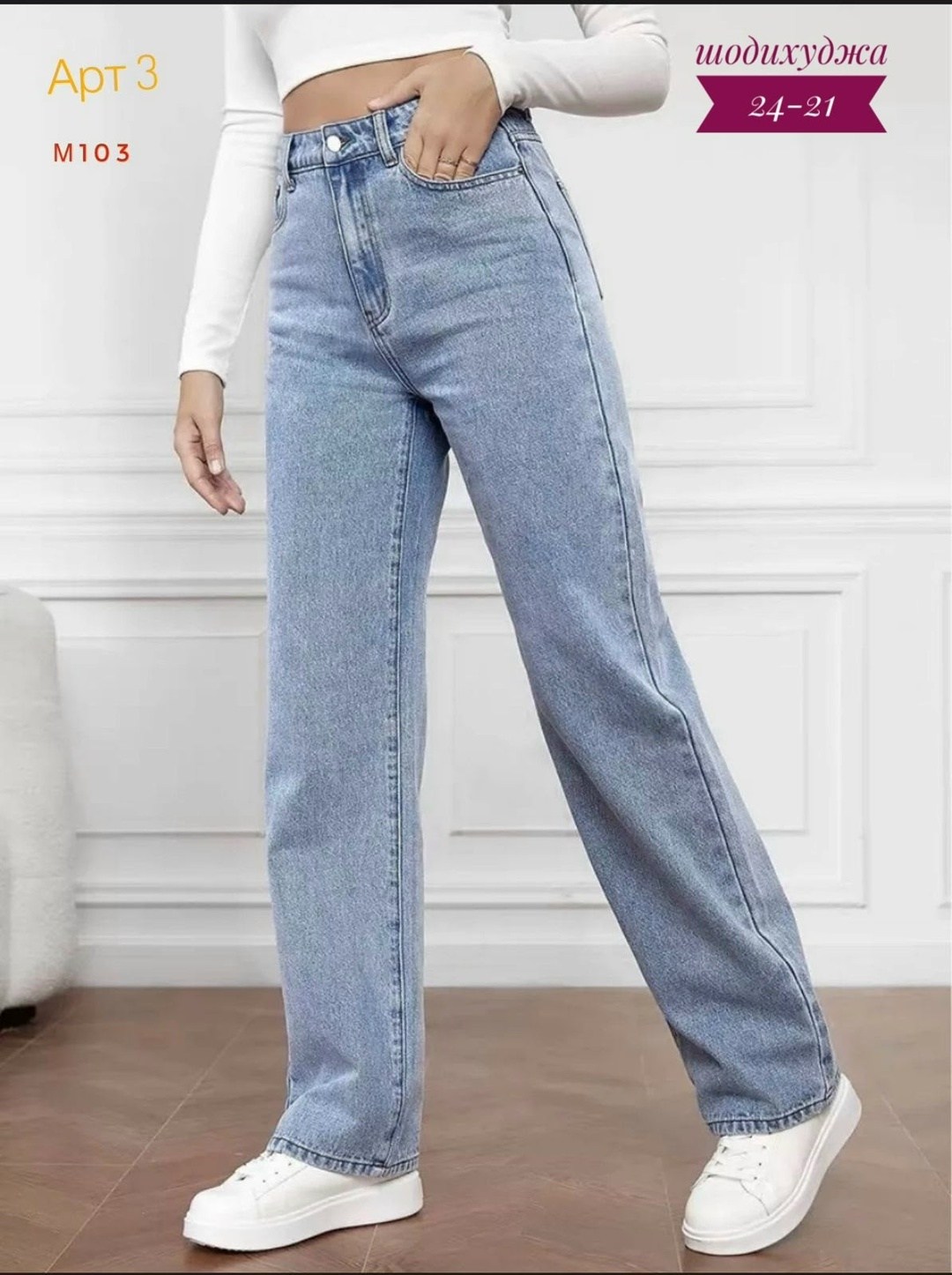 женские джинсы клеш,джинсы женские,джинсы клёш,джинсы стильные,брюки джинсы